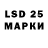 LSD-25 экстази кислота Burlakov Aleksandr