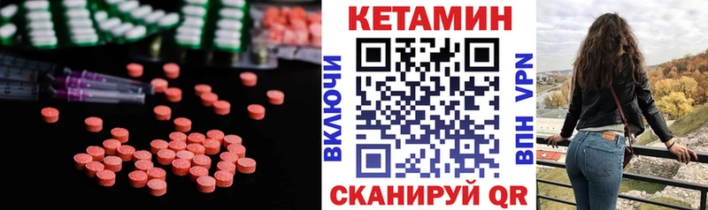 Кетамин VHQ  купить наркоту  МЕГА ТОР  Краснослободск 