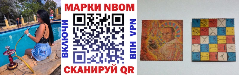 Марки 25I-NBOMe 1,5мг магазин наркотиков Краснослободск